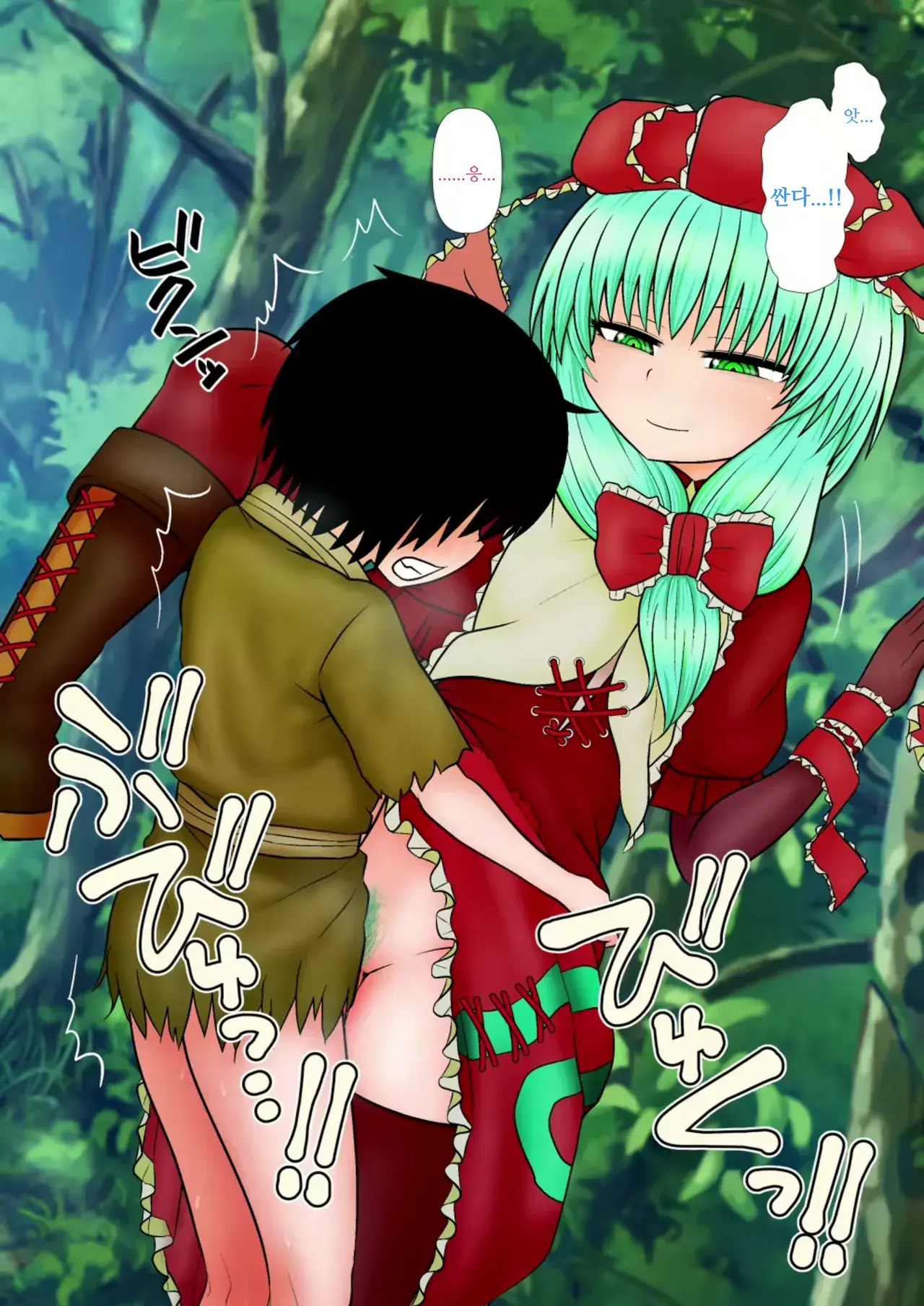 Surudake Juusan Gojitsudan - Yakujin-Sama No Nichijou